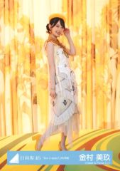 日向坂46 金村美玖 生写真 HappyTrainTour2023ライブ衣装 - メルカリ