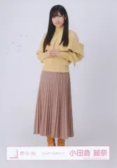 【中古】生写真(乃木坂46) 小田倉麗奈/全身/櫻坂46ランダム生写真【2023年 冬私服コーデ】