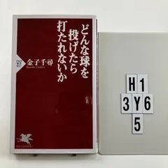 2026年最新】細川秀年の人気アイテム - メルカリ