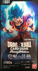 ドラゴンボールカード　フュージョンワールド　覚醒の鼓動　未開封　テープ付き