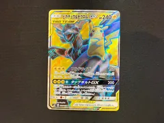 ポケモンカード　ピカチュウ&ゼクロムGX SM9 SR 100/095 【タッグボルト】