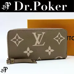 【美品】Louis Vuitton モノグラム アンプラント バイカラー ジッピーウォレット
