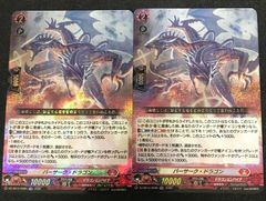 バトルスピリッツ 紅蓮の龍星皇メテオヴルム Xレア 3枚セット - メルカリ