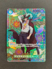 【今だけ割引】ジュラキュール・ミホーク OP12-030 SP SR 緑8