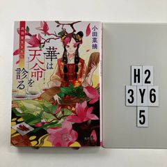 CLOCKUP フラテルニテ euphoria 年賀状 | Mercari