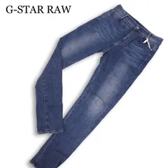 G-STAR RAW ジースター ロウ 【D-STAQ-R MID BOY SLIM WMN】ストレッチ スキニー デニム パンツ ジーンズ Sz.25　レディース