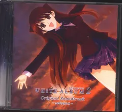 2026年最新】white album2 original soundtrack〜setsuna〜 中古品の