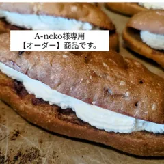 A-neko様専用【オーダー】商品です。