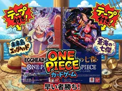 ✅【新品未開封テープ付】ワンピースカード 2BOXセット エッグヘッド・クライシス[EB-04] ＆ 蒼海の七傑[OP-14] ONE PIECE