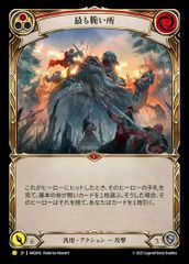 嵐からの避難/Shelter from the Storm 英語 L Extended Art ANQ010 FAB