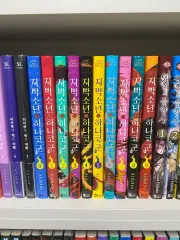 漫画 地縛少年 花子くん 0 - 9 巻