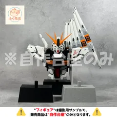 ※自作台座のみ【 銅像ver. 】一番くじ 機動戦士ガンダム UNIVERSAL CENTURY SAGA 　A賞  νガンダム BUSTISAN 専用台座　（プライズ・フィギュア）