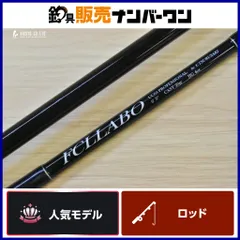 2026年最新】fcllabo ロッドの人気アイテム - メルカリ