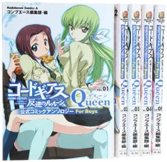 コードギアス 反逆のルルーシュ 公式コミックアンソロジー Queen コミック 全5巻完結セット (角川コミックス・エー