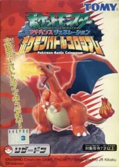 【中古】フィギュア リザードン 「ポケットモンスター アドバンスジェネレーション」 ポケモンバトルコロシアム