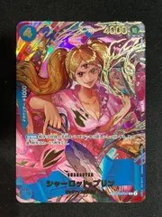 【特価】シャーロット・プリン (SP/R){青}〈OP06-047〉[プレミアムブースター ONE PIECE CARD THE BEST vol.2【PRB-02】] パラレル SP ザベスト