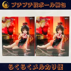 To LOVEる とらぶる ダークネス 結城美柑 チャイナドレスVer.  【2体セット】 プライズフィギュア 新品未開封