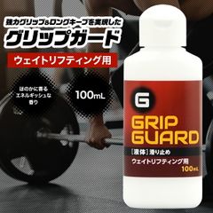 ウエイトリフティング 液体 滑り止め 100ml 筋トレ チョーク 液体 ジム バーベル パワーリフティング 握力 鉄棒 液体チョーク 手汗対策 アルミナ配合 速乾 長時間持続 日本製 リキッド