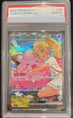 2026年最新】リーリエのピッピ exの人気アイテム - メルカリ