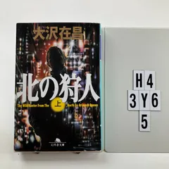 2026年最新】北岡秀雄の人気アイテム - メルカリ