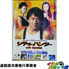 映画ポスター☆「シン・シティ」ジャッキー・ボーイ／オリジナル D/S 
