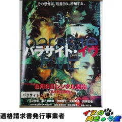 2026年最新】パラサイトイヴ ポスターの人気アイテム - メルカリ