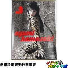 非売品】 浜崎あゆみ Duty 購入者特典 B2ポスター プロモ 販促 グッズ