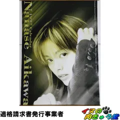 相川七瀬　1997.1999年カレンダー 各７枚計１４枚 2026年最新】カレンダー 相川七瀬の人気アイテム - メルカリ