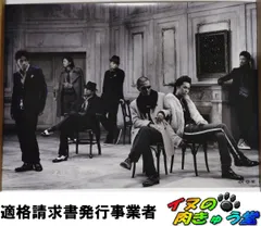 EXILE PERFECT YEAR 2008 特典ポスター のみ (A3サイズ)