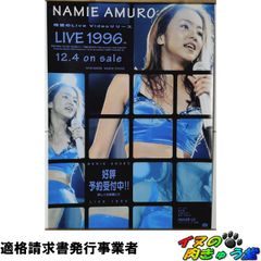 安室奈美恵 I HAVE NEVER SEEN 告知ポスター 販促 希少品 - メルカリ