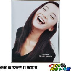 華原朋美 ポスター （B2サイズ） HOW TO MAKE TOMOMI KAHALA華原朋美は