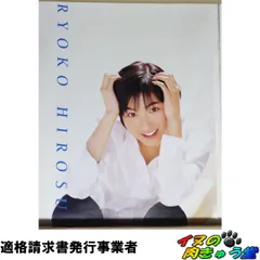 2026年最新】広末涼子 ポスターの人気アイテム - メルカリ