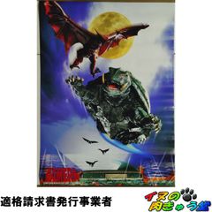 ゴジラ VS メカゴジラ ポスター （B2サイズ） - メルカリ