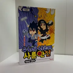 2026年最新】ナルト全巻の人気アイテム - メルカリ