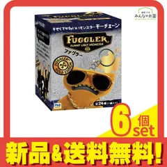 Fuggler ファグラー キーチェーン ミステリーボックス ver3.0 全24種の内 1個入 (指定不可) 6個セット まとめ売り