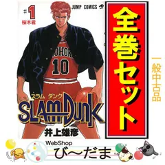 2026年最新】slam dunk スラムダンク 全巻 セット 31巻（完結 コミック