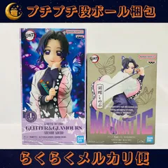 鬼滅の刃　胡蝶しのぶ GLITTER & GLAMOURS MAXIMATIC セット 新品未開封 プライズフィギュア