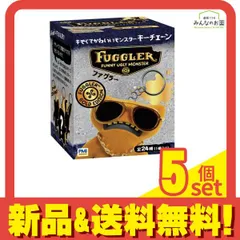 Fuggler ファグラー キーチェーン ミステリーボックス ver3.0 全24種の内 1個入 (指定不可) 5個セット まとめ売り
