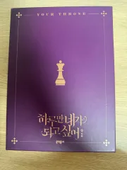 一日だけ あなた ゴー した 1 限定モデル まとめ 出品