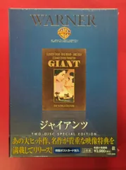 2026年最新】ジャイアンツ [DVD]の人気アイテム - メルカリ