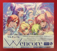 2026年最新】ワルキューレ w encor 初回の人気アイテム - メルカリ