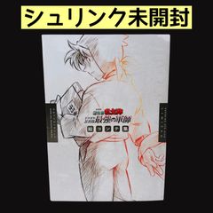 シュリンク付き】 劇場版忍たま乱太郎 ドクタケ忍者隊最強の軍師 絵