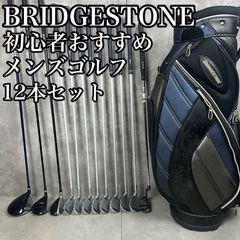 EM8 ブリヂストン 初心者オススメ ゴルフクラブ メンズセット 12本右