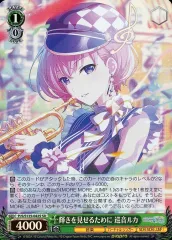 【中古】ヴァイスシュヴァルツ PJS/S125-042S[SR]：(ホロ)輝きを見せるために 巡音ルカ