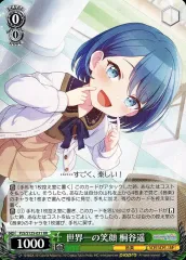 2026年最新】PJS/S91-035SSP[SSP]：いっぱいの祝福 桐谷遥の人気