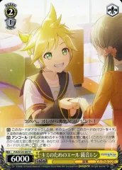 【中古】ヴァイスシュヴァルツ PJS/S125-007[R]：キミのためのエール 鏡音レン