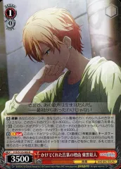 【中古】ヴァイスシュヴァルツ PJS/S125-065[R]：かけてくれた言葉の理由 東雲彰人