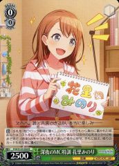 ヴァイスシュヴァルツ 深夜のMC特訓 花里みのり R - メルカリ