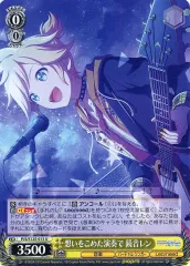 【中古】ヴァイスシュヴァルツ PJS/S125-013[U]：想いをこめた演奏で 鏡音レン
