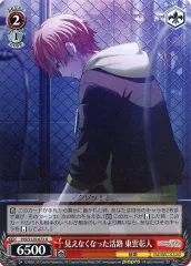 【中古】ヴァイスシュヴァルツ PJS/S125-073[U]：見えなくなった活路 東雲彰人